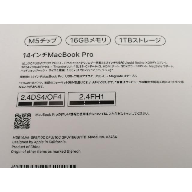 未使用】Apple MacBook Pro 14インチ M5(CPU:10C/GPU:10C) 16GB/1TB