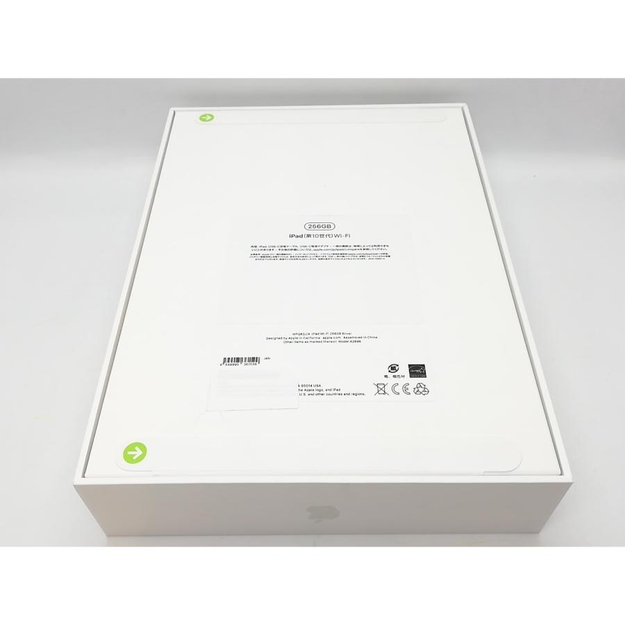 未使用】Apple iPad（第10世代） Wi-Fiモデル 256GB シルバー MPQ83J/A