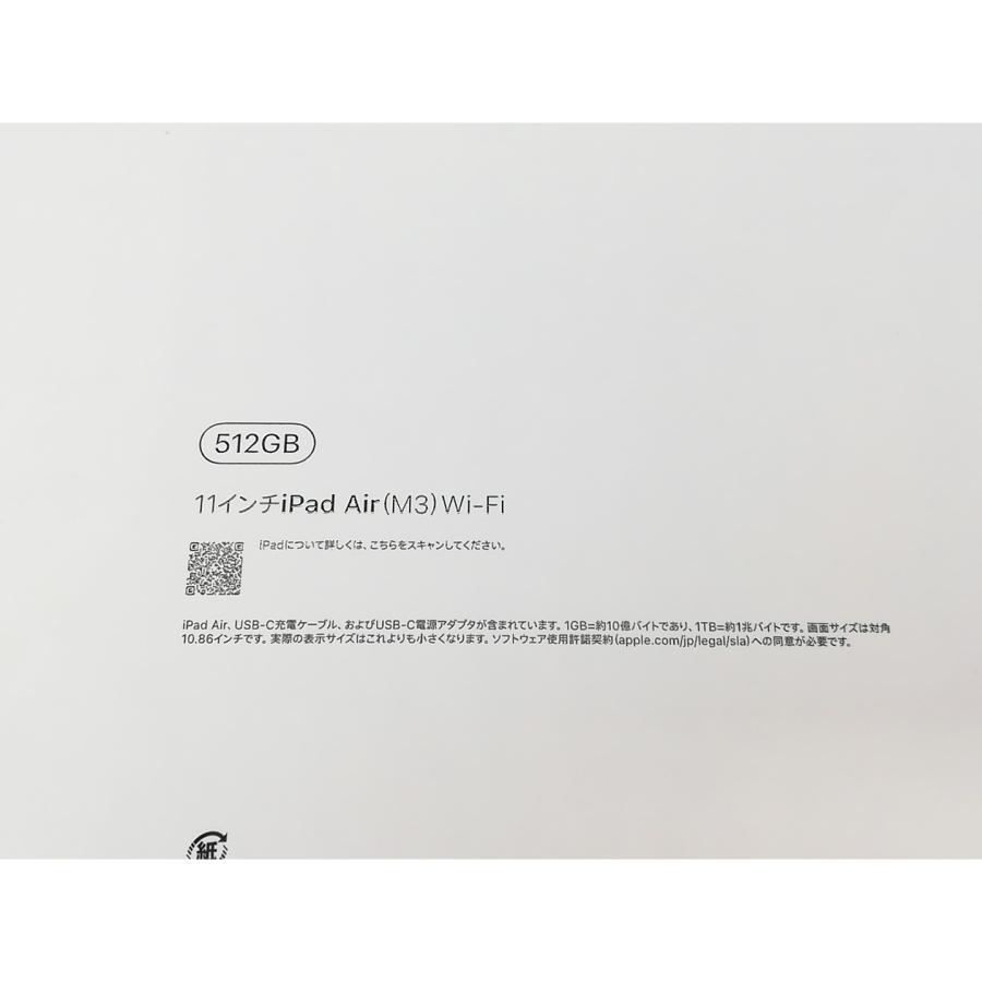 未使用】Apple iPad Air 11インチ (第7世代/M3/2025) Wi-Fi 未使用】Apple iPad Air 11インチ (第7世代/M3/2025) Wi-Fi