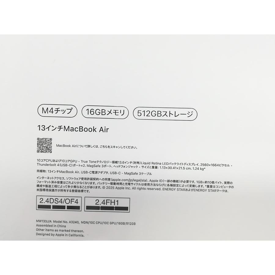 未使用】Apple MacBook Air 13インチ (M4,2025) M4(CPU:10C/GPU:10C 