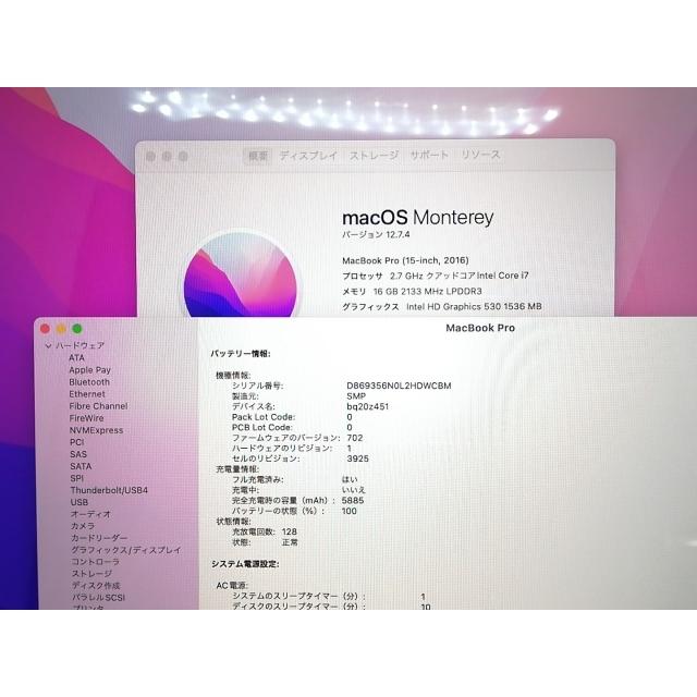 【中古】Apple MacBook Pro 15インチ CTO (Late 2016) シルバー Core i7(2.7G)/16G/512G(SSD)/Radeon Pro 455【立川フロム中武】保証期間１ヶ月【ランクB】の画像