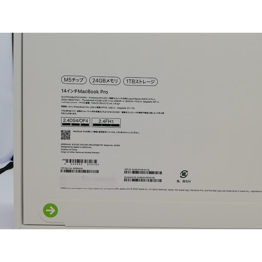 未使用】Apple MacBook Pro 14インチ M5(CPU:10C/GPU:10C) 24GB/1TB