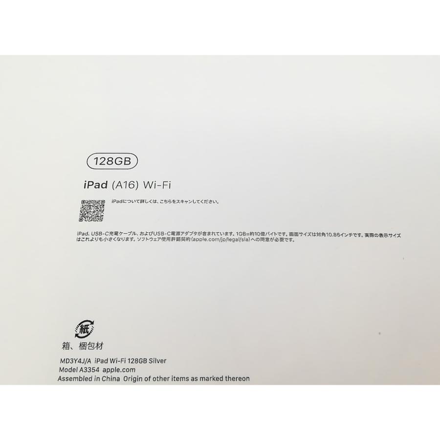 未使用】Apple 【Wi-Fi】 iPad（A16/2025） 128GB シルバー MD3Y4J/A
