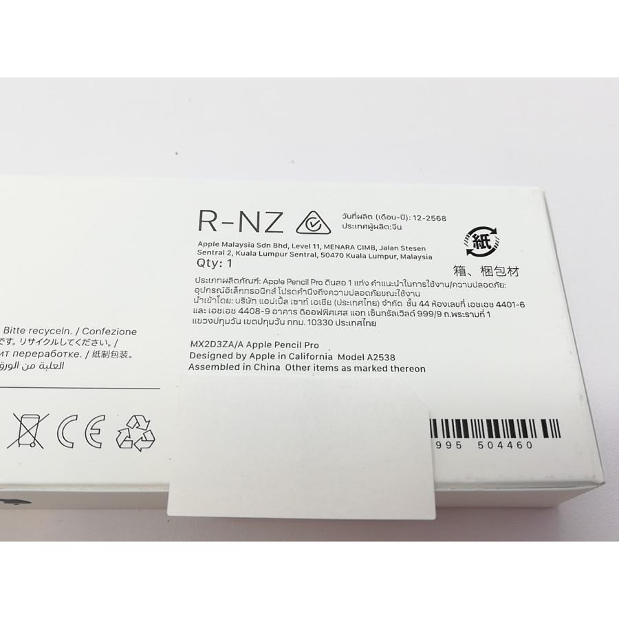 【つばさ】Apple Pencil Pro Apple（アップル） Apple Pencil（USB-C）｜MUWA3ZA/A｜[通販]ケーズデンキ