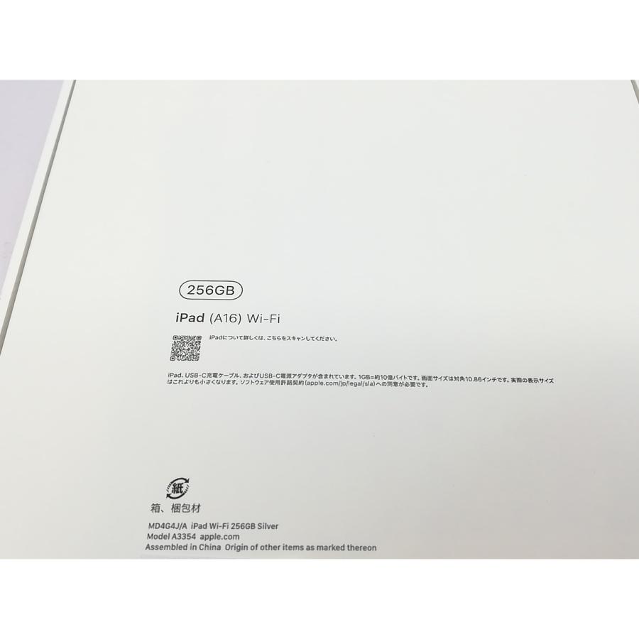 未使用】Apple 【Wi-Fi】 iPad（A16/2025） 256GB シルバー MD4G4J/A