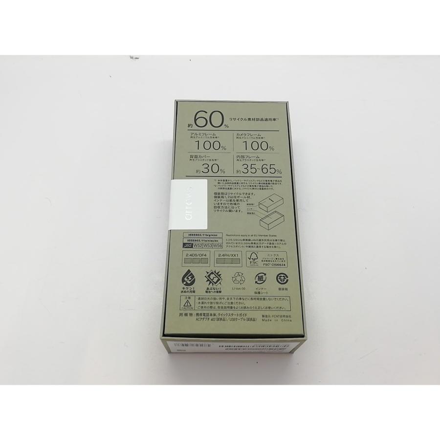 未使用】FCNT 国内版 【SIMフリー】 arrows Alpha ホワイト 12GB 512GB