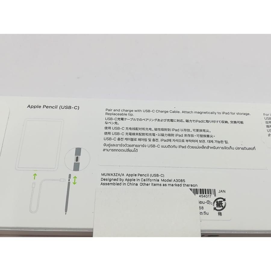未使用】Apple Apple Pencil（USB-C） MUWA3ZA/A【道玄坂】保証期間1