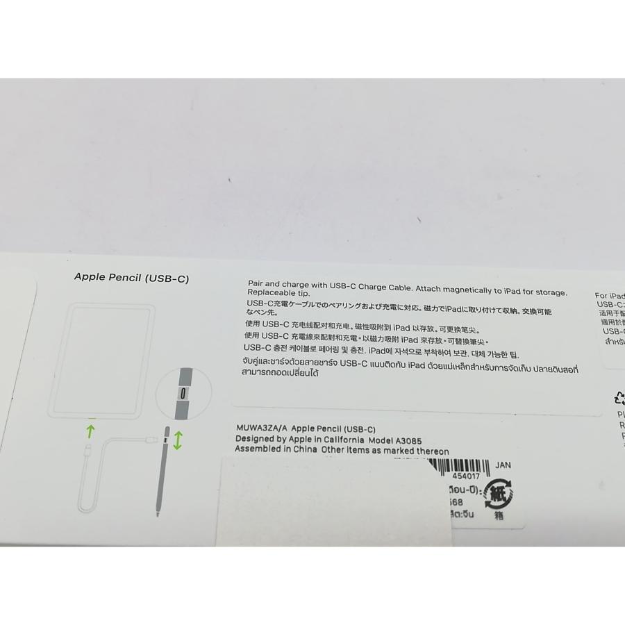 未使用】Apple Apple Pencil（USB-C） MUWA3ZA/A【道玄坂】保証期間1