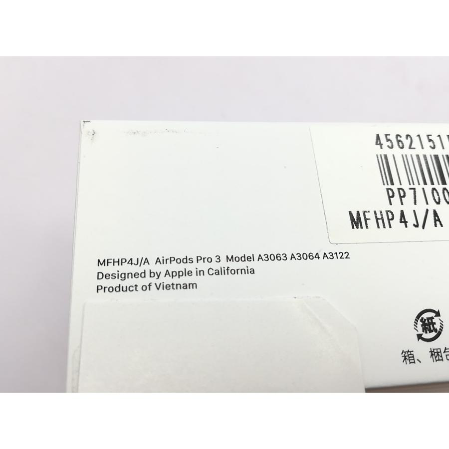 未使用】Apple AirPods Pro 3 MFHP4J/A【ECセンター】保証期間1ヶ月