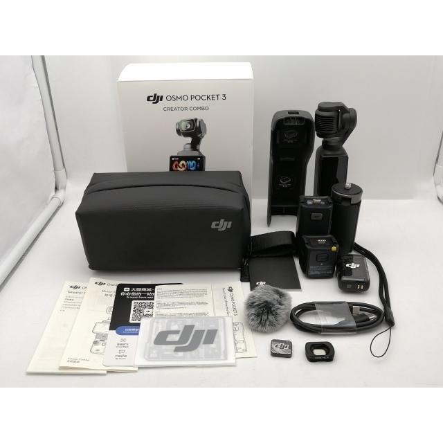 中古】DJI Osmo Pocket 3 クリエイターコンボ【池袋東口】保証期間1