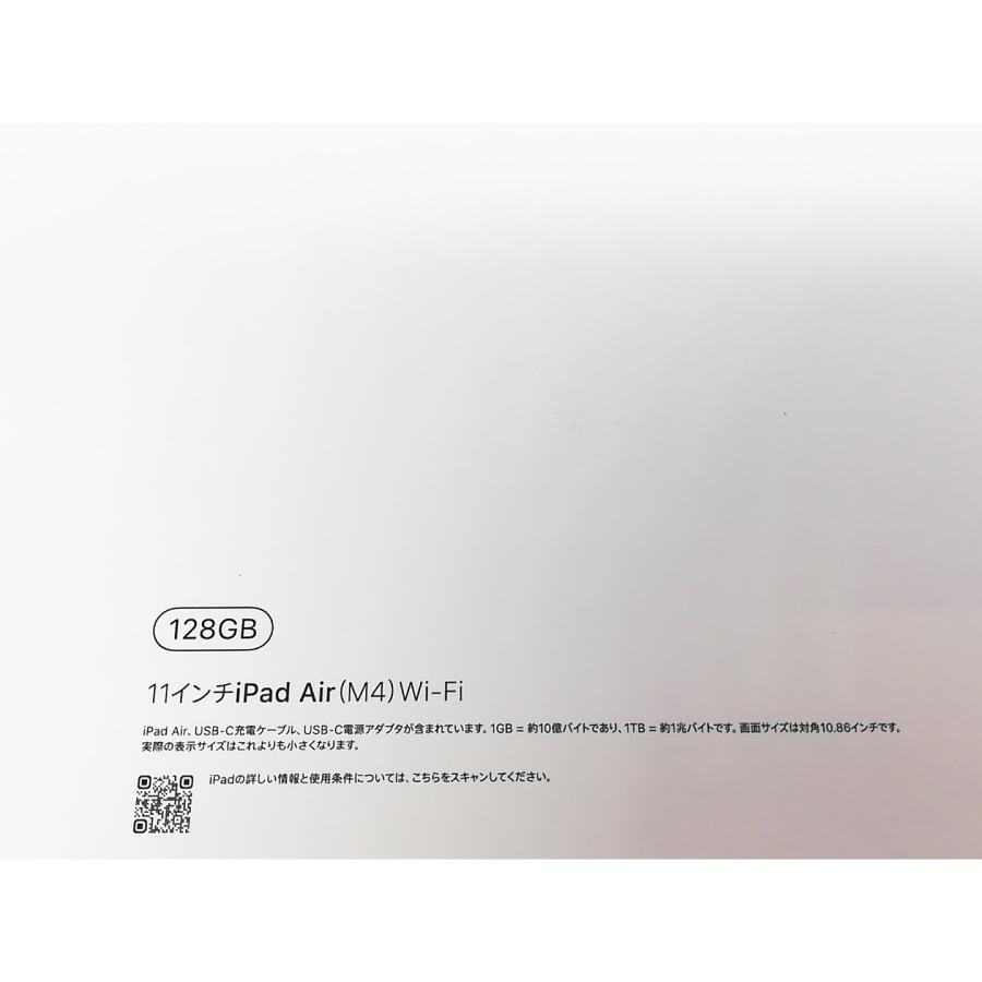 【未使用】Apple 【Wi-Fi】 11インチ iPad Air（M4/2026) 128GB スペースグレイ MH304J/A【立川フロム中武】保証期間６ヶ月の画像