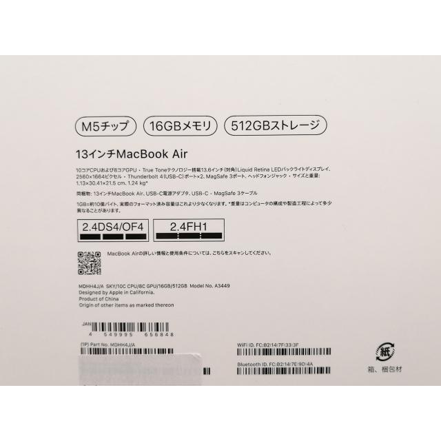 未使用】Apple MacBook Air 13インチ M5(CPU:10C/GPU:8C) 16GB/512GB