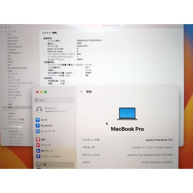 【中古】Apple MacBook Pro 13インチ Corei5:2.3GHz Touch Bar無し 256GB スペースグレイ MPXT2J/A (Mid 2017)【新宿東口】保証期間１ヶ月【ランクB】の画像