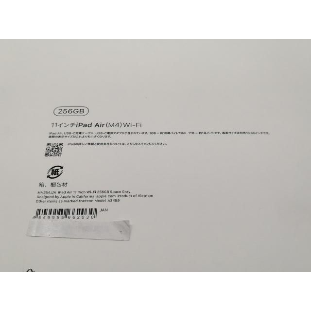 【未使用】Apple 【Wi-Fi】 11インチ iPad Air（M4/2026) 256GB スペースグレイ MH354J/A【宇田川】保証期間６ヶ月の画像