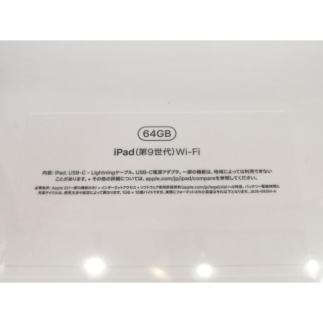 未使用】Apple 【Wi-Fi】 iPad（第9世代/2021） 64GB スペースグレイ