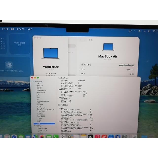 【中古】Apple MacBook Air 13インチ CTO (M2,2022) シルバー M2(CPU:8C/GPU:10C)/16G/1T/30W AC【府中ル・シーニュ】保証期間１ヶ月【ランクA】の画像