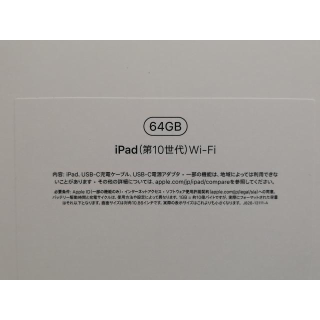未使用】Apple iPad(第10世代) Wi-Fiモデル 64GB シルバー 未使用】Apple iPad(第10世代) Wi-Fiモデル 64GB シルバー