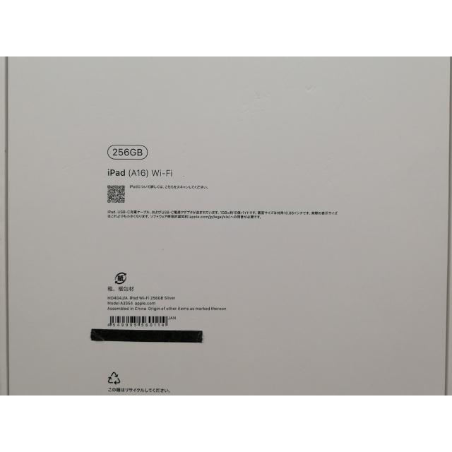 未使用】Apple 【Wi-Fi】 iPad（A16/2025） 256GB シルバー MD4G4J/A