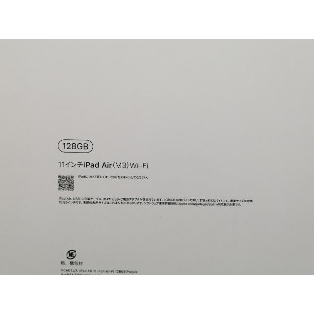 未使用】Apple 【Wi-Fi】 11インチ iPad Air（M3/2025) 128GB パープル