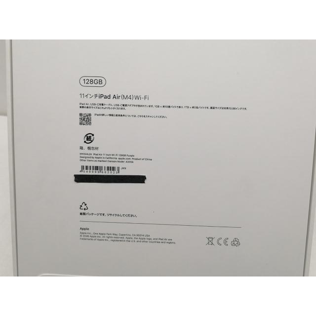 【未使用】Apple 【Wi-Fi】 11インチ iPad Air（M4/2026) 128GB パープル MH344J/A【仙台イービーンズ】保証期間６ヶ月の画像