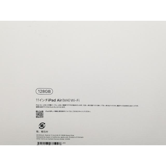 【未使用】Apple 【Wi-Fi】 11インチ iPad Air（M4/2026) 128GB スペースグレイ MH304J/A【仙台イービーンズ】保証期間６ヶ月の画像