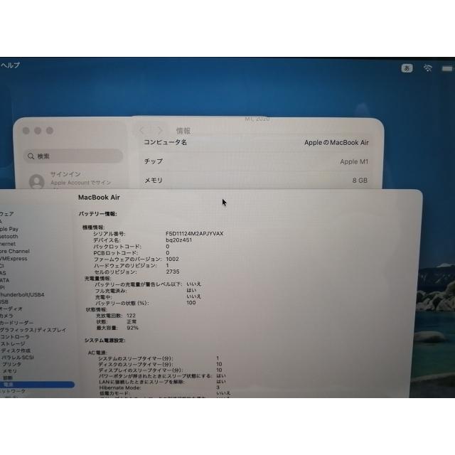 【中古】Apple MacBook Air 13インチ M1(CPU:8C/GPU:8C) 8GB/512GB スペースグレイ MGN73J/A (M1・2020)【仙台イービーンズ】保証期間１ヶ月【ランクB】の画像