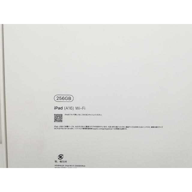 【未使用】Apple 【Wi-Fi】 iPad（A16/2025） 256GB ブルー MD4H4J/A【仙台イービーンズ】保証期間６ヶ月の画像