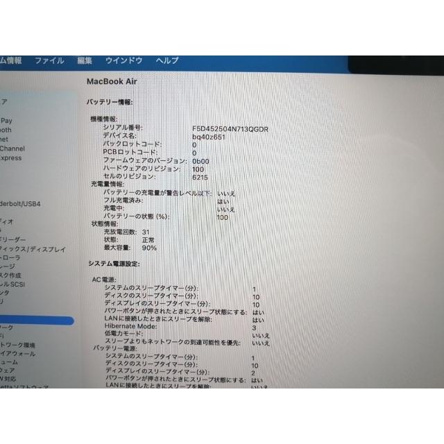 【中古】MacBook Air 13インチ M3(CPU:8C/GPU:10C) 24GB/512GB スターライト MC8P4J/A (13インチ, M3, 2024)【仙台イービーンズ】保証期間１ヶ月【ランクB】の画像