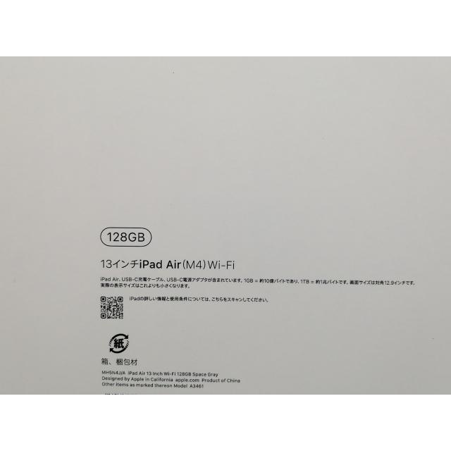 【未使用】Apple 【Wi-Fi】 13インチ iPad Air（M4/2026) 128GB スペースグレイ MH5N4J/A【仙台イービーンズ】保証期間６ヶ月の画像