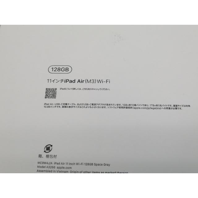【未使用】Apple 【Wi-Fi】 11インチ iPad Air（M3/2025) 128GB スペースグレイ MC9W4J/A【仙台イービーンズ】保証期間６ヶ月の画像