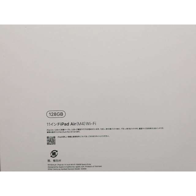未使用】Apple 【Wi-Fi】 11インチ iPad Air（M4/2026) 128GB スペース