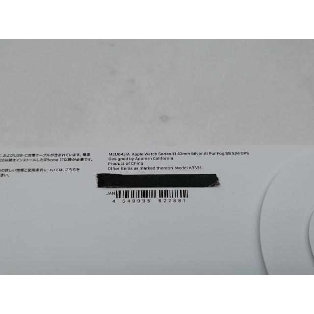 【未使用】Apple Apple Watch Series11 42mm GPS シルバーアルミニウムケース/パープルフォグスポーツバンド (S/M) MEU64J/A【仙台イービーンズ】保証期間３ヶ月_3