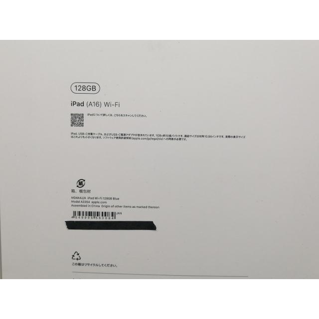未使用】Apple 【Wi-Fi】 iPad（A16/2025） 128GB ブルー MD4A4J/A