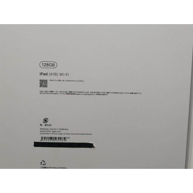 未使用】Apple 【Wi-Fi】 iPad（A16/2025） 128GB ブルー MD4A4J/A