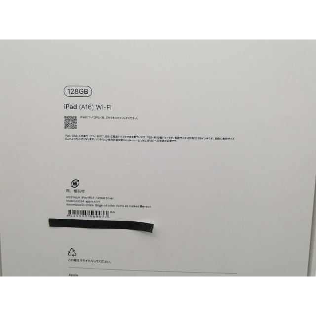 未使用】Apple 【Wi-Fi】 iPad（A16/2025） 128GB シルバー MD3Y4J/A