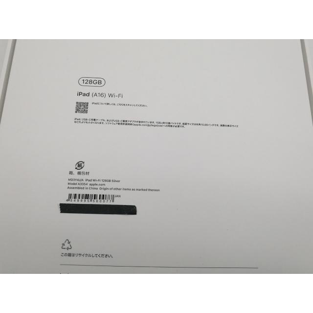 未使用】Apple 【Wi-Fi】 iPad（A16/2025） 128GB シルバー MD3Y4J/A