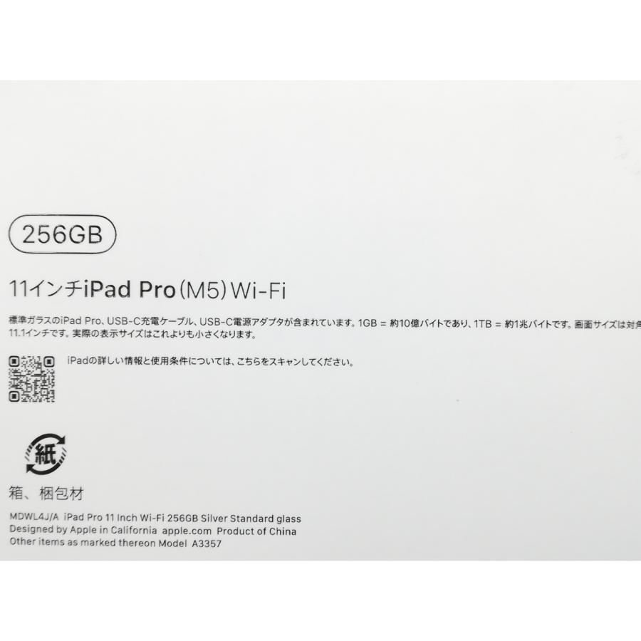 未使用】Apple 【Wi-Fi】 11インチ iPad Pro（M5/2025） 256GB