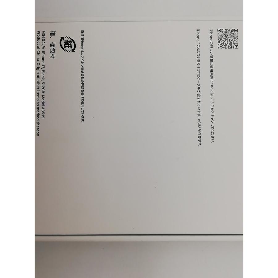 【未使用】Apple 国内版 【SIMフリー】 iPhone 17 512GB ブラック MG6D4J/A【鹿児島中町】保証期間３ヶ月の画像