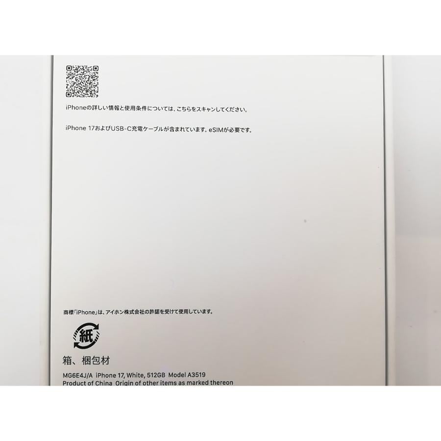 【未使用】Apple 国内版 【SIMフリー】 iPhone 17 512GB ホワイト MG6E4J/A【アリオ倉敷】保証期間３ヶ月の画像