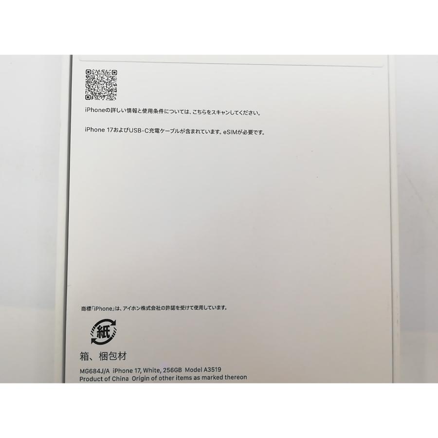 【未使用】Apple 国内版 【SIMフリー】 iPhone 17 256GB ホワイト MG684J/A【鹿児島中町】保証期間３ヶ月の画像