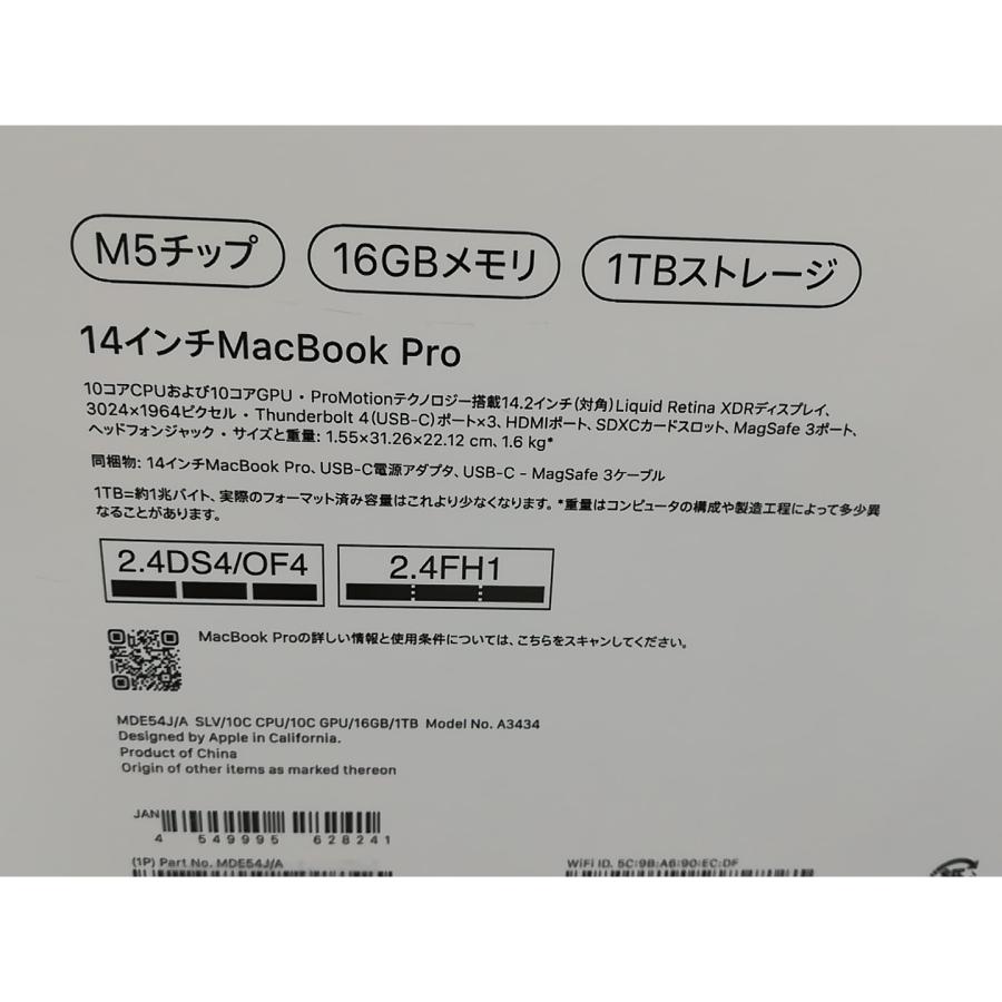未使用】Apple MacBook Pro 14インチ M5(CPU:10C/GPU:10C) 16GB/1TB