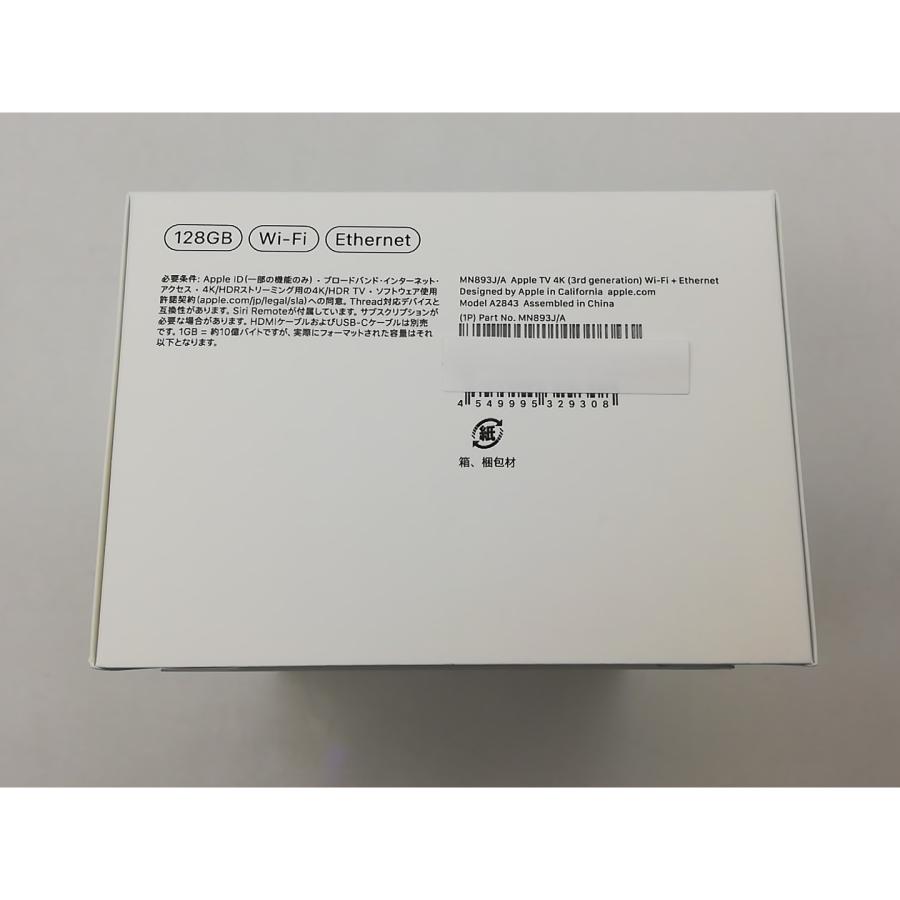 未使用】Apple Apple TV 4K （第3世代/2022） Wi-Fi+Ethernetモデル