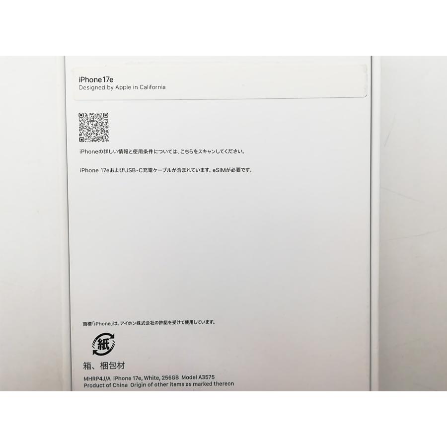 未使用】Apple 国内版 【SIMフリー】 iPhone 17e 256GB ホワイト