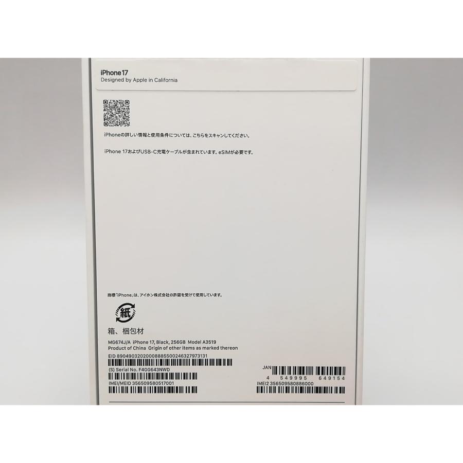 未使用】Apple 国内版 【SIMフリー】 iPhone 17 256GB ブラック MG674J
