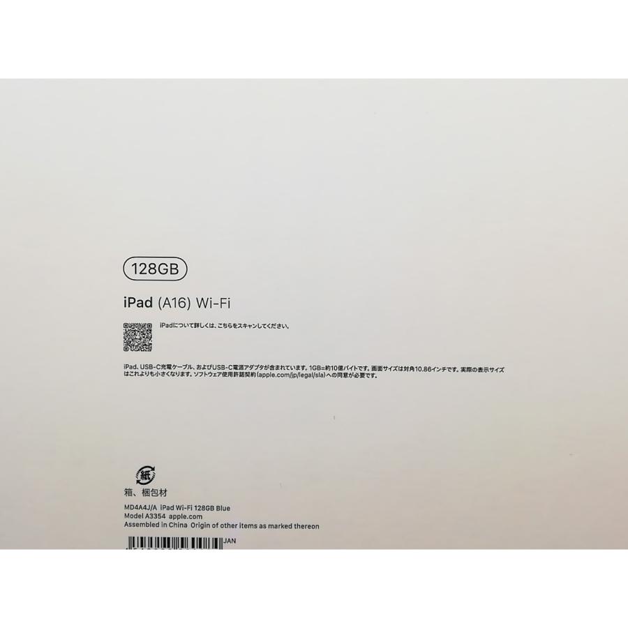 未使用】Apple 【Wi-Fi】 iPad（A16/2025） 128GB ブルー MD4A4J/A