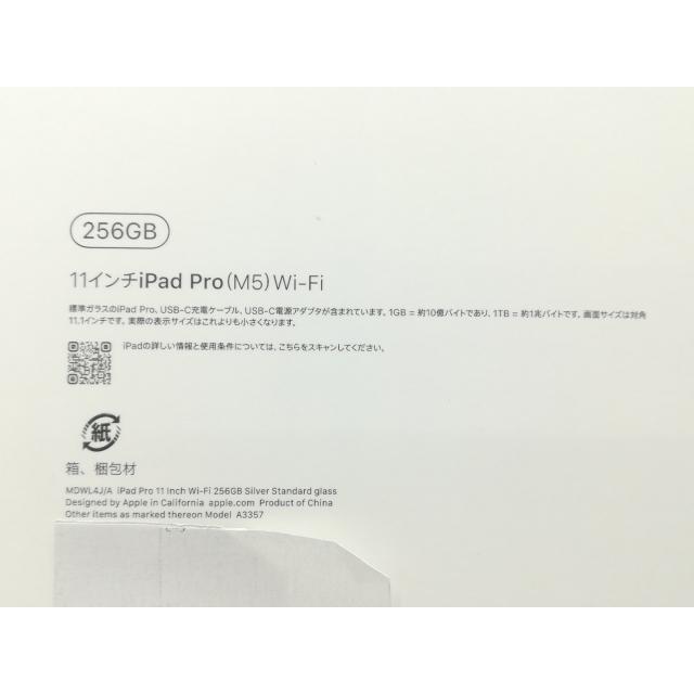未使用】Apple 【Wi-Fi】 11インチ iPad Pro（M5/2025） 256GB