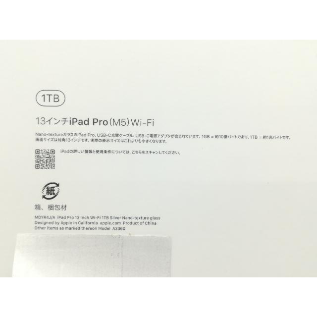 未使用】Apple 【Wi-Fi】 13インチ iPad Pro（M5/2025） 1TB シルバー