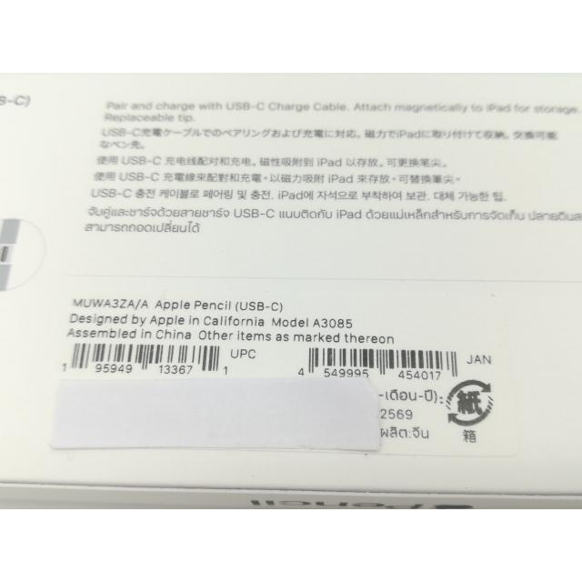 【未使用】Apple Apple Pencil（USB-C） MUWA3ZA/A【福岡天神】保証期間１週間_3