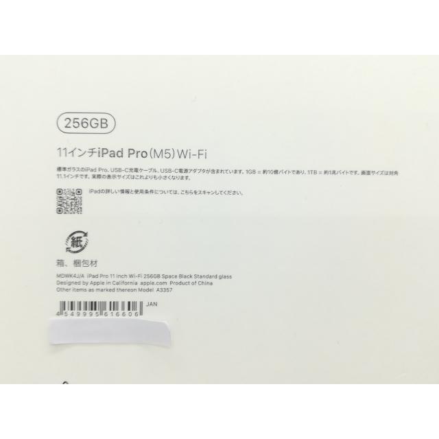 【未使用】Apple 【Wi-Fi】 11インチ iPad Pro（M5/2025） 256GB スペースブラック 標準ガラス MDWK4J/A【大阪本店】保証期間６ヶ月の画像