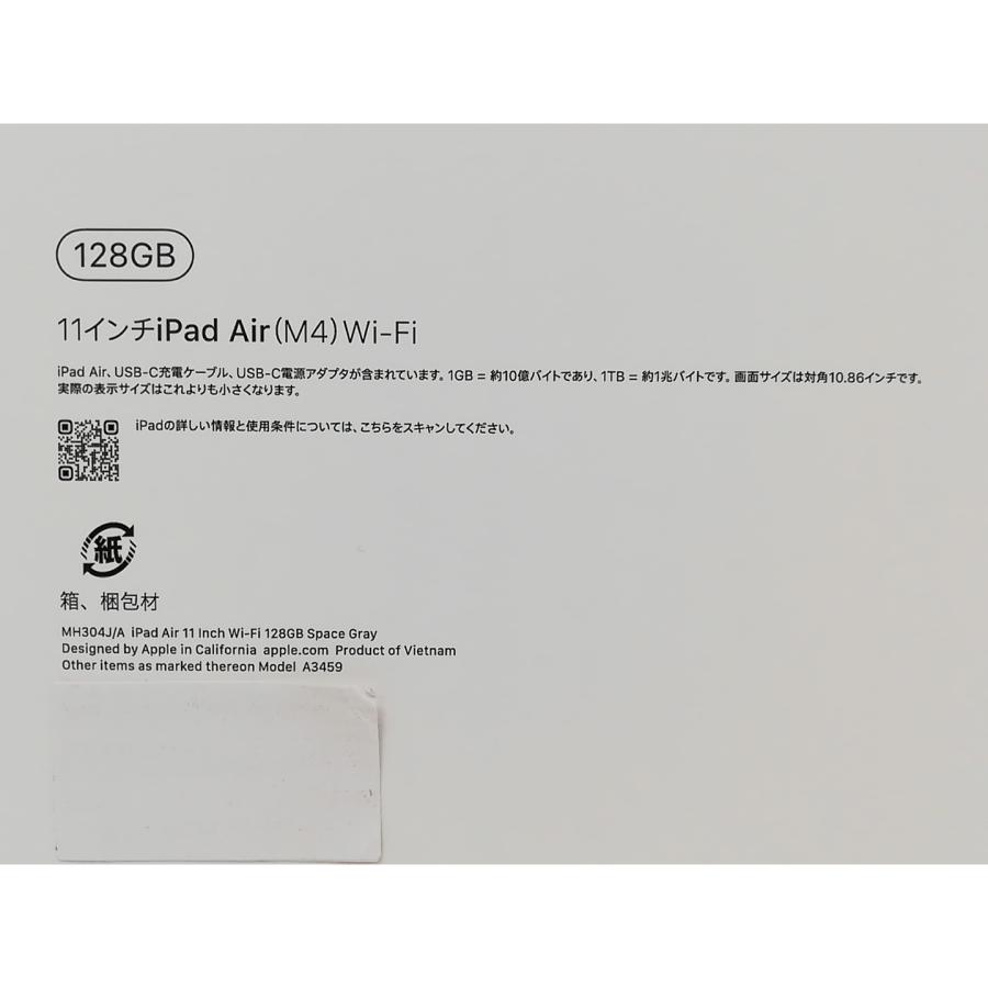 【未使用】Apple 【Wi-Fi】 11インチ iPad Air（M4/2026) 128GB スペースグレイ MH304J/A【福岡天神】保証期間６ヶ月の画像
